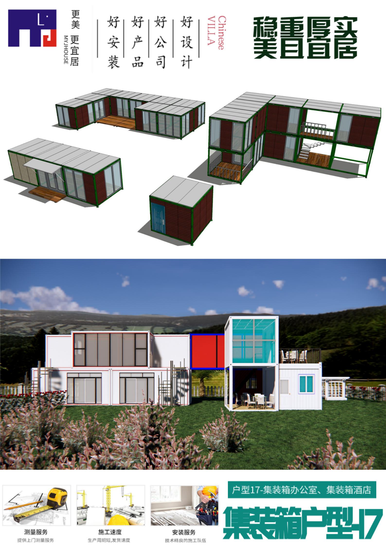 装配式建筑的多元未来 从模块化集装箱到定制化轻钢别墅