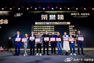 金福佳双冠加冕 以轻钢之姿，重塑特许经营新高度